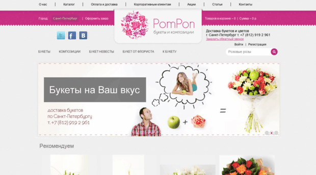 pomponmarket.ru