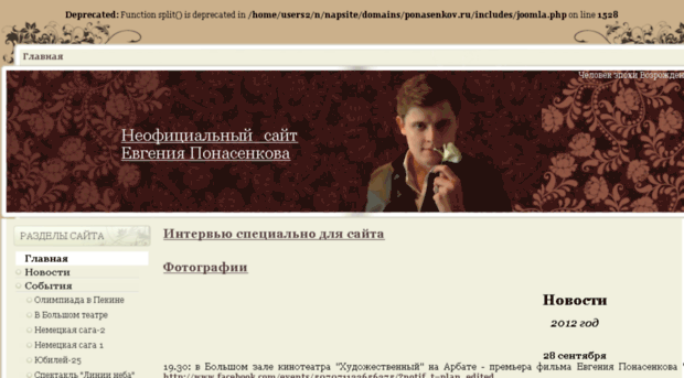 ponasenkov.ru