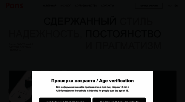 pons.ru