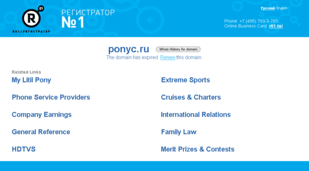 ponyc.ru