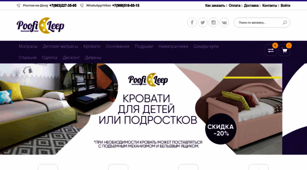 poofi.ru