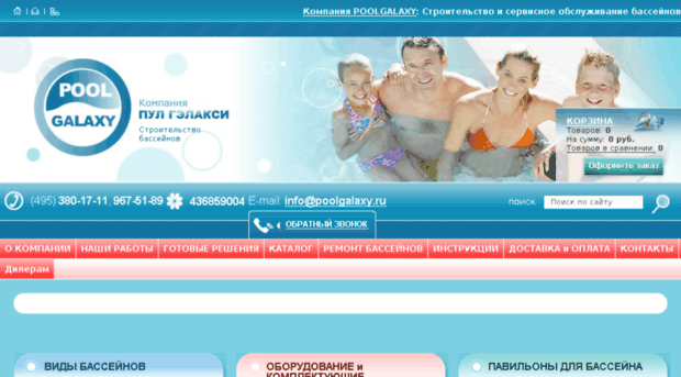 pool-galaxy.ru