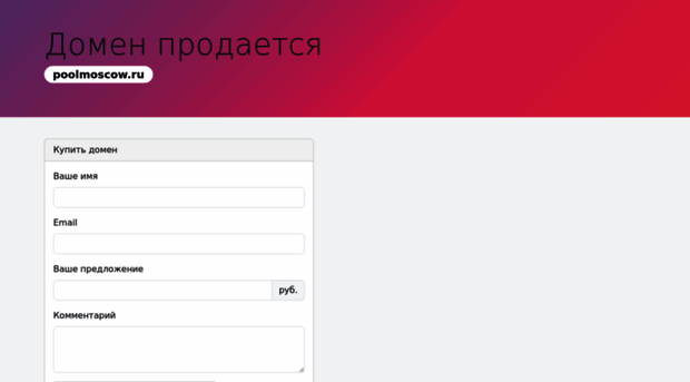 poolmoscow.ru
