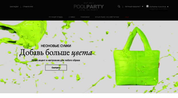 poolparty.ua