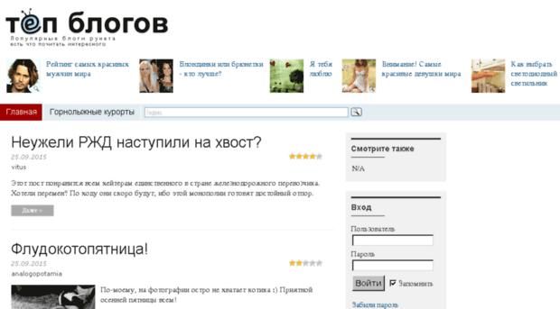 popblogs.ru