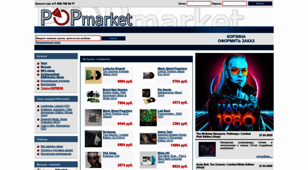popmarket.ru