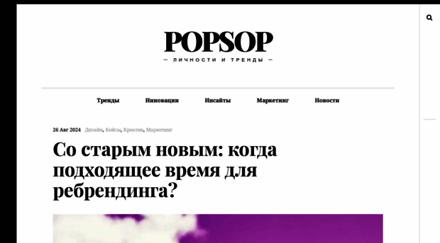 popsop.ru