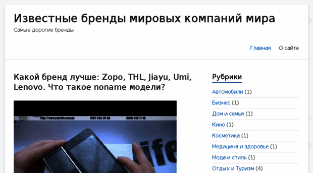 popularbrands.ru