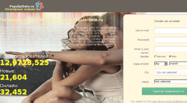 populardate.ru