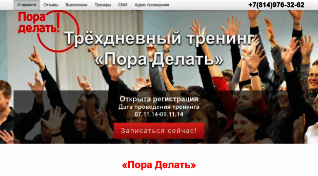 poradelat.ru