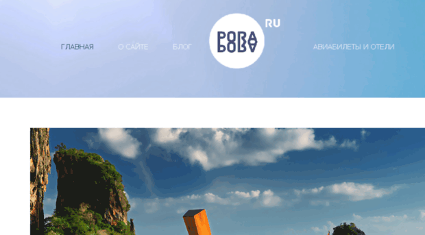 porapora.ru