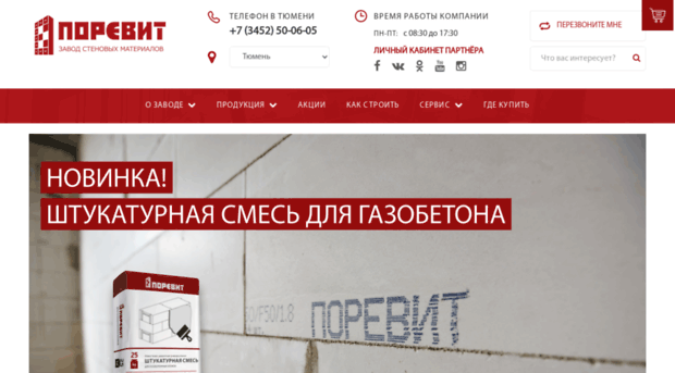 porevit.ru