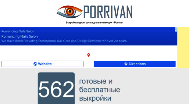 porrivan.ru