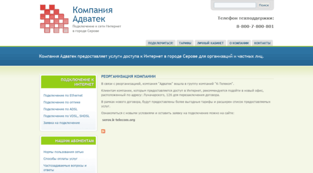 port.a2tec.ru