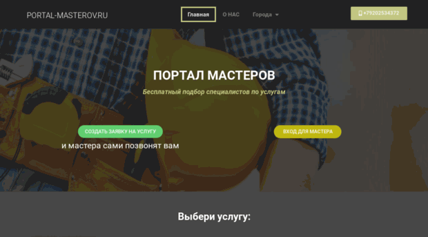 portal-masterov.ru