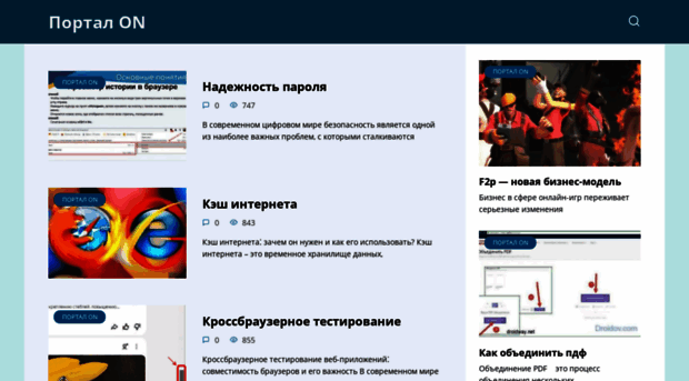 portal-on.ru