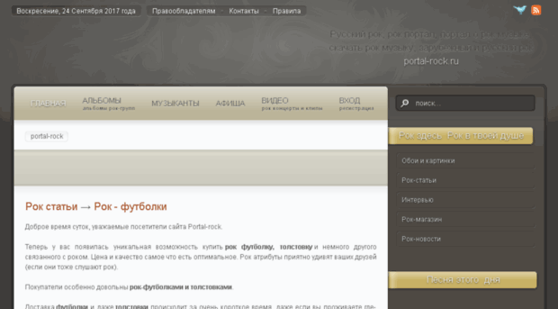 portal-rock.ru