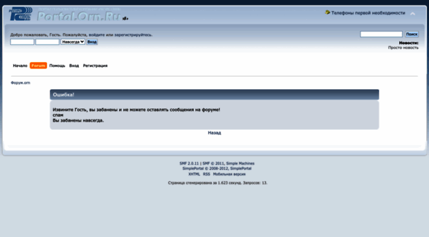 portal.orn.ru