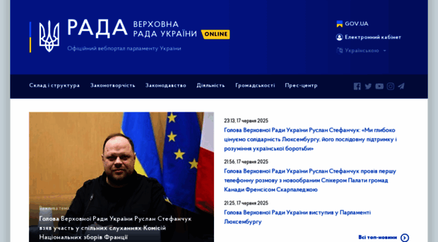 portal.rada.gov.ua