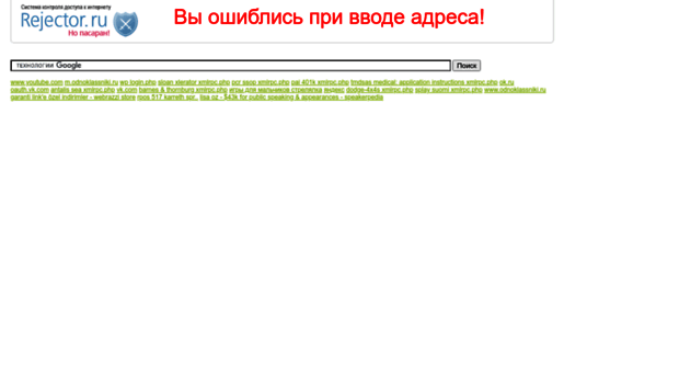 portal.rejector.ru