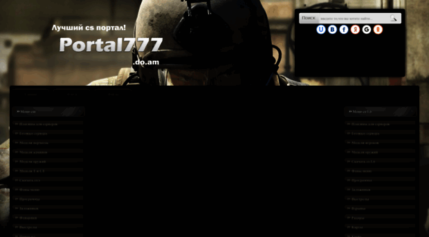 portal777.3dn.ru