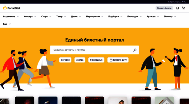 portalbilet.ru