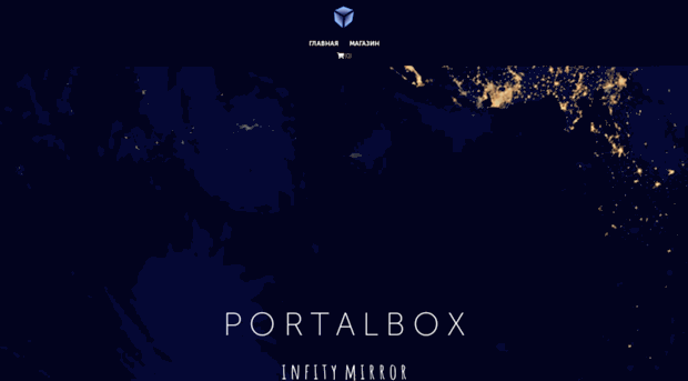 portalbox.ru