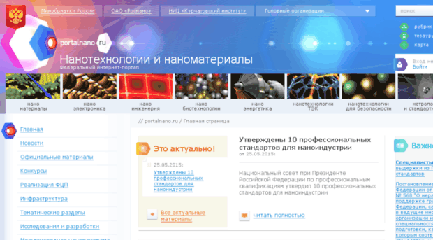 portalnano.ru