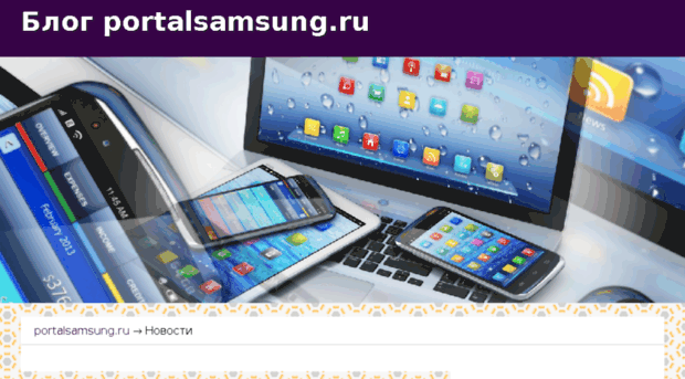 portalsamsung.ru