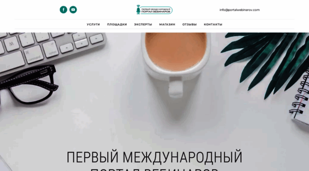 portalwebinarov.com