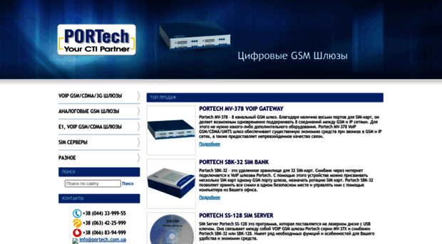 portech.com.ua