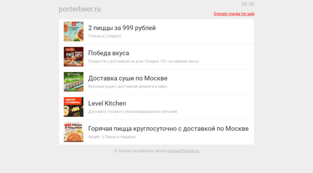 porterbeer.ru