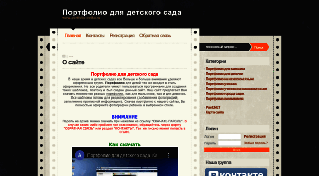 portfolio-detka.ru