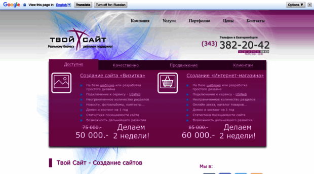 portfolio.tvoysite.com