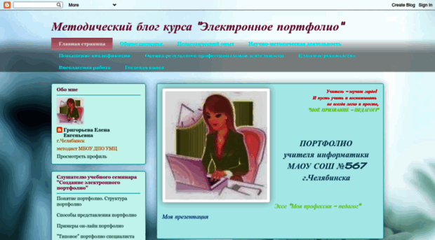 portfoliomos.blogspot.ru