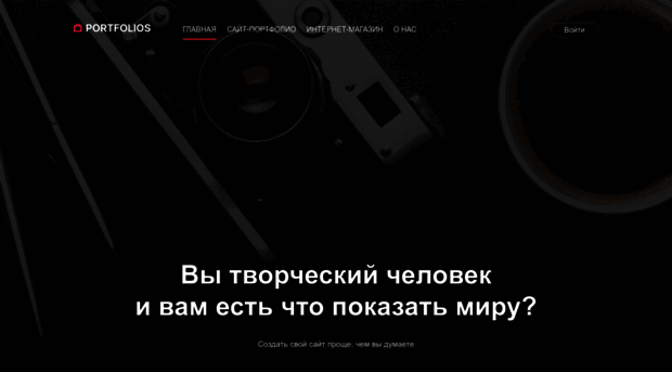 portfolios.ru