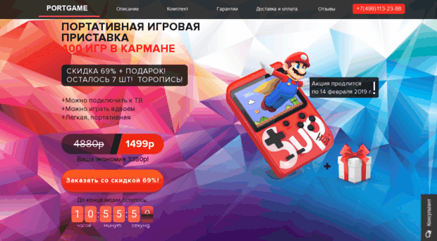 portgame.ru