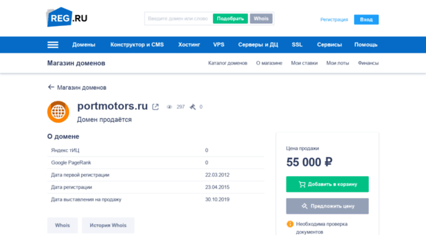 portmotors.ru
