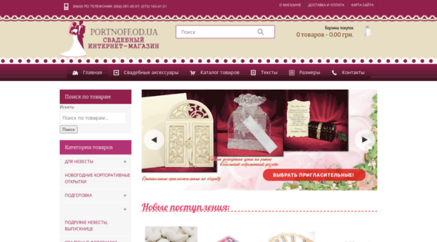 portnoff.od.ua