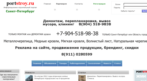 portstroy.ru