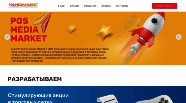 pos-mediamarket.ru