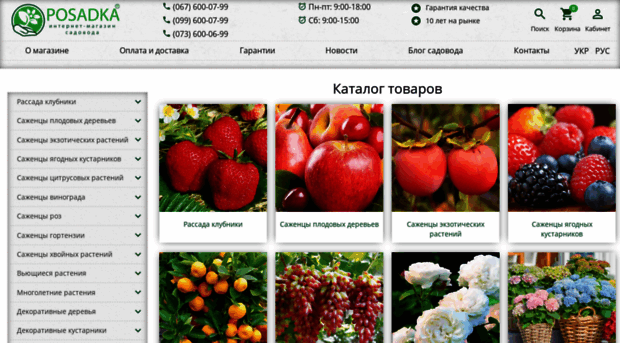 posadka.com.ua