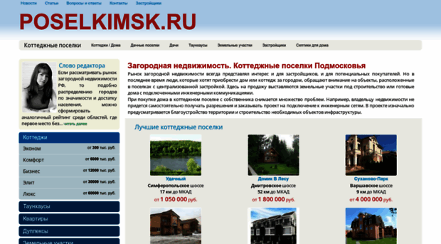 poselkimsk.ru