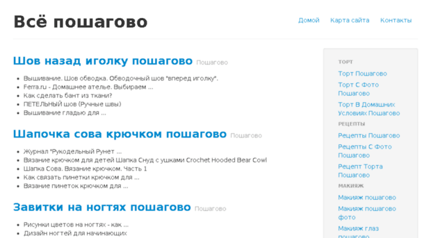 poshagovo.tk