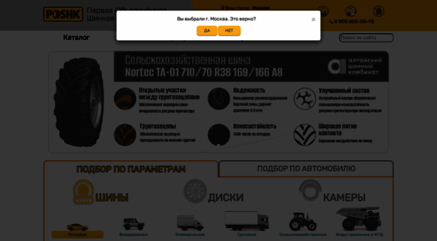 poshk.ru