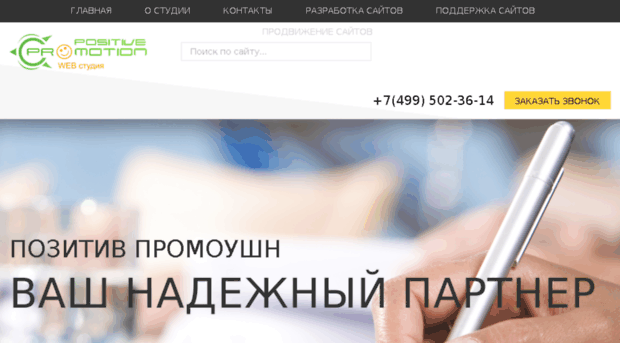 positive-promotion.ru