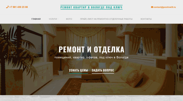 positive35.ru