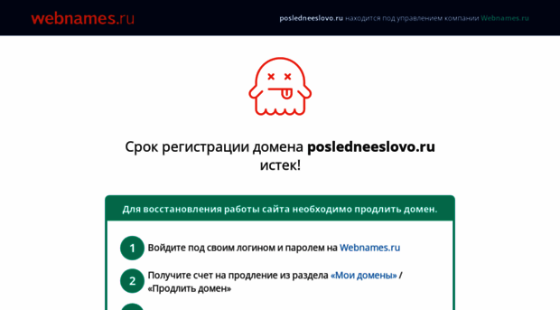 posledneeslovo.ru