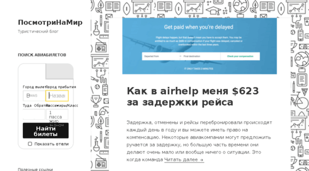 posmotrinamir.ru
