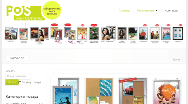 posmt.ru